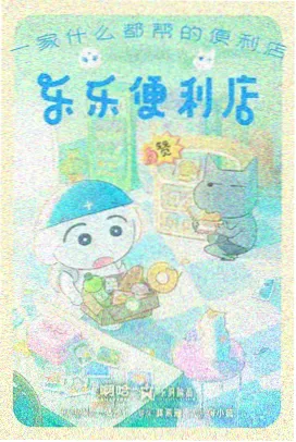 会唱歌的邮筒缩略图